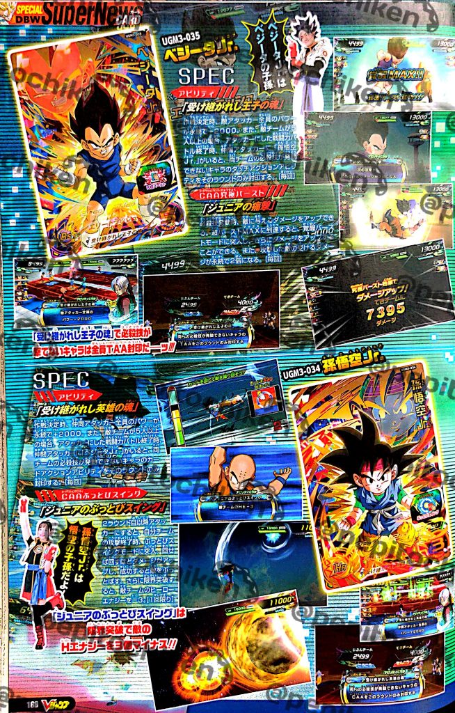  Dragon Ball Super 085 Page 47